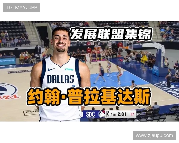 名记透露分卫约翰普拉基达斯即将与独行侠签订双向合同消息